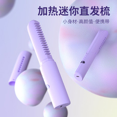 Cross-border new hair straightening comb wireless lazy hair straightener small USB charging portable travel curling and straightening artifact