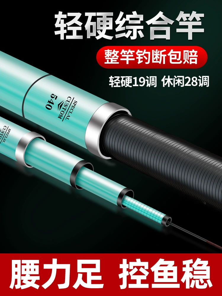 Новая ручная удочка Beicang Углеродная удочка ручная удочка очень легкая и сверхжесткая 19 регулировок 8H большая удочка подлинная тайваньская удочка