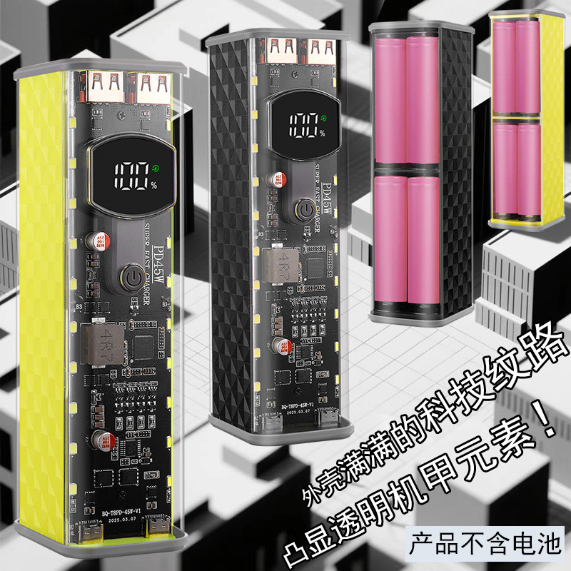 8 セル 18650 バッテリーボックスモバイル電源カバー pd45w 超高速充電フラッシュ電源銀行透明メカシェル|undefined