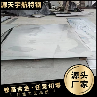 NO10625镍基合金板 GH625合金中厚板 Alloy625高温合金棒 GH3625
