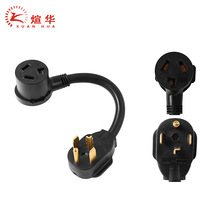 美规烘干机插Nema 14-30P/10-30R干燥机电源适配器电源线地线外引