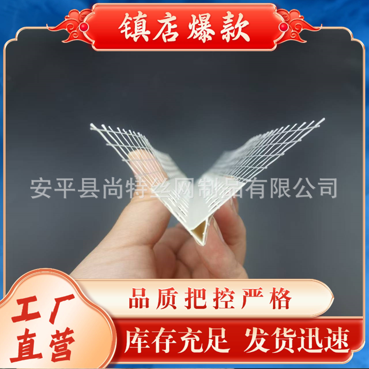 pvc滴水线塑料滴水条建筑用成品滴水线 大中小三角形鹰嘴滴水线条