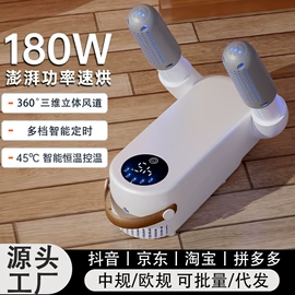 电子灭蚊器;USB风扇;烘鞋器干鞋器
