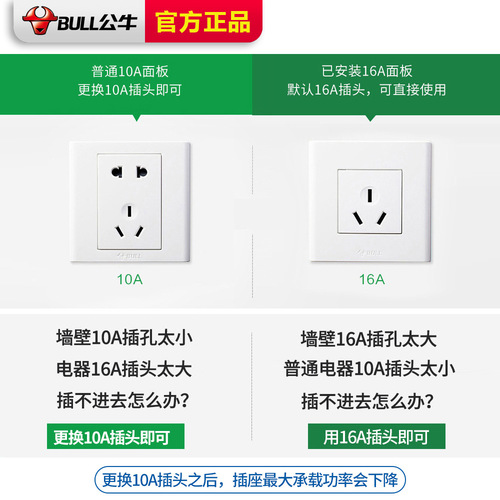 Bull socket board 16A high power socket converter household 10 to 16a air conditioning water heater plug-in board