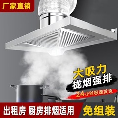 家庭用厨房換気扇ステンレス製煙フード賃貸排気ファン油煙排気ファン商用吸引ファン