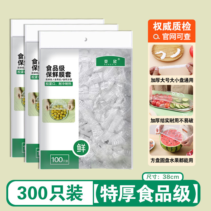 使い捨てラップフィルムカバー食品グレードのキッチン冷蔵庫鮮度保持バッグボウルカバー付き大規模で効果的な食品保存|undefined