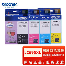 �ֵ�LC699XL-BK��ɫī��LC695XL��ɫMFC-J2320 J2720��ӡ�Cī