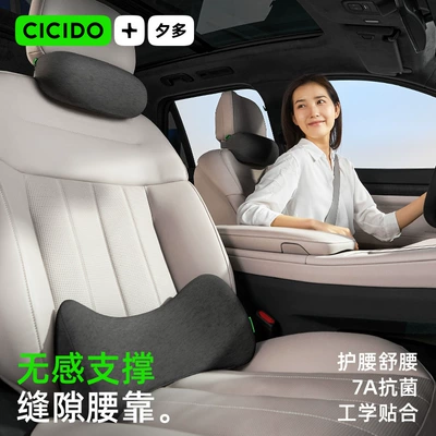 Car Cushion Car Lumbar – Waist support