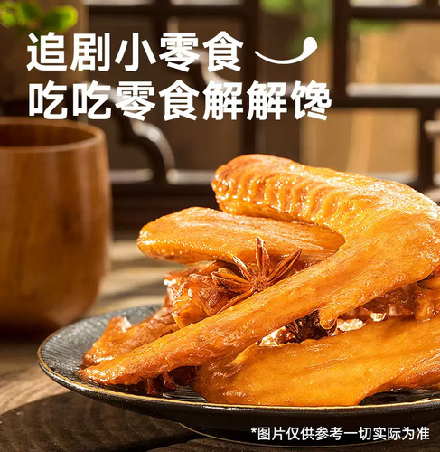 Laiifen Lai Eat Duck Wings 125g Leisure Snacks Vacuum Independent Packaging Snack Whole Wing Marinated Snack