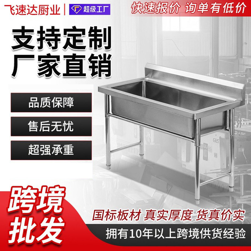 Cross-Border 304 Stainless Steel Wash Basin Sink Stainless Steel Sink for School Canteens Stainless Steel Wash Basin
