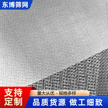 不锈钢格丝网120目编织窗户纱网格316密目机箱防尘过滤筛网批发