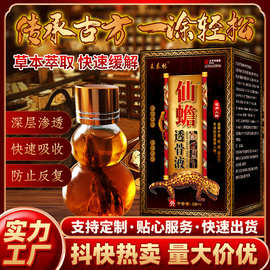 王泰林厂家直发抖音快手直播打榜连麦热卖仙蟾透骨液精油按摩