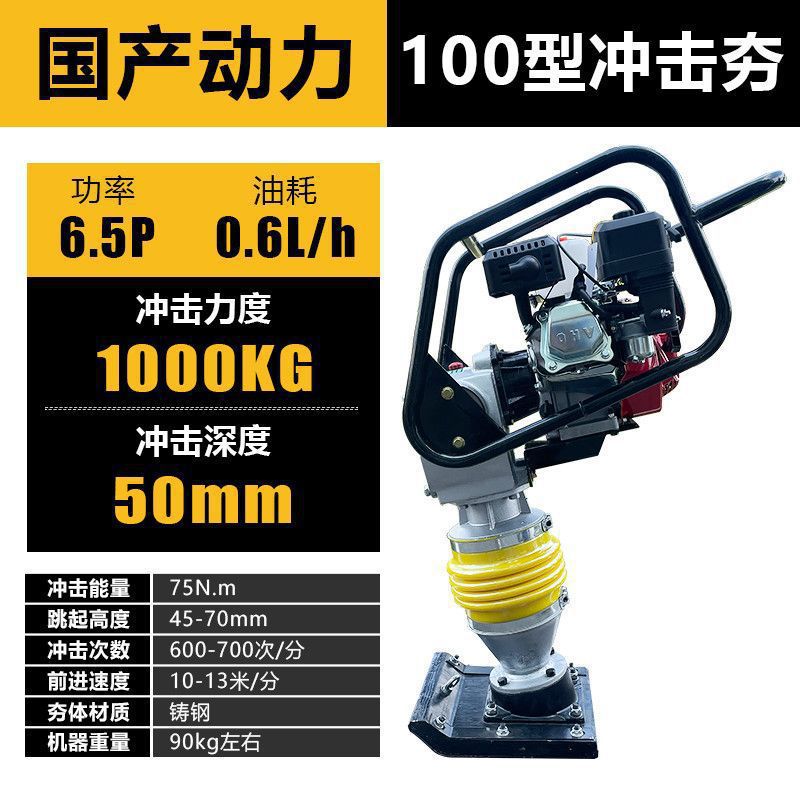 compactor de impacto de carretera diesel gasolina compactor eléctrico compactor de cimentación vibratorio de asfalto compactor de vibración vertical compactor de suelo