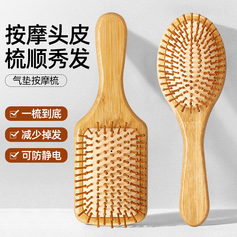 Peine de bambú, peine grande con cojín de aire, peine de peluquería para el hogar, peine para masaje de cabeza, peine de madera antiestático, venta directa de fábrica, cuidado del cabello