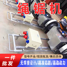 电动绳锯机便捷式小型混凝土切割机工业轮耐磨绳锯设备绳锯切割机