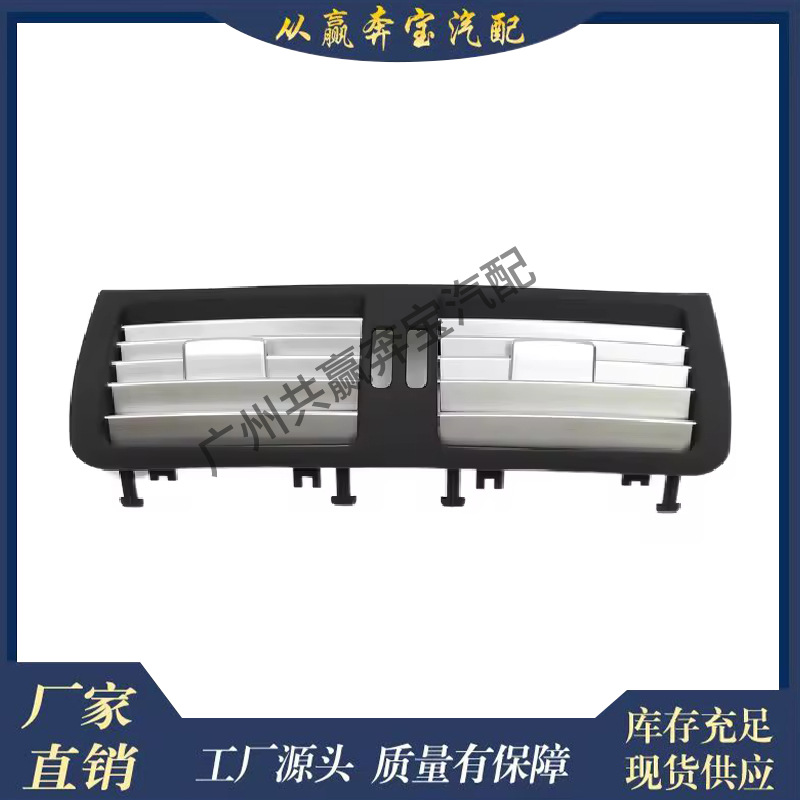 Suitable for Mercedes-Benz Air Cooler Grille Ac Air Conditioning Outlet 2518302254 2518302654