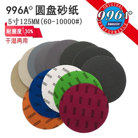 砂纸;抛光轮;工具刷