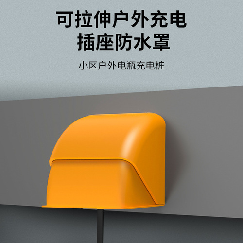 Waterproof socket outdoor special rain cover outdoor community sunscreen switching power supply charging pile waterproof box protective cover