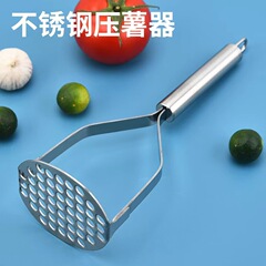 メーカーはステンレスのマッシュポテトを供給しています。