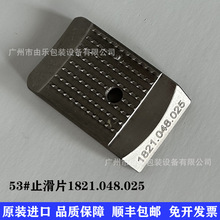 进口打包机53#止滑片配件ORT260/BXT3-16/P328/STB73工业优选
