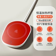 加热杯垫55度恒温可调温家用保温暖水杯底座智能热牛奶神器恒温垫