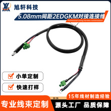 ����5.08mm�g��2EDGKM�����B�Ӿ� �����m�̶����ʽ���Ӿ��� 2-8P