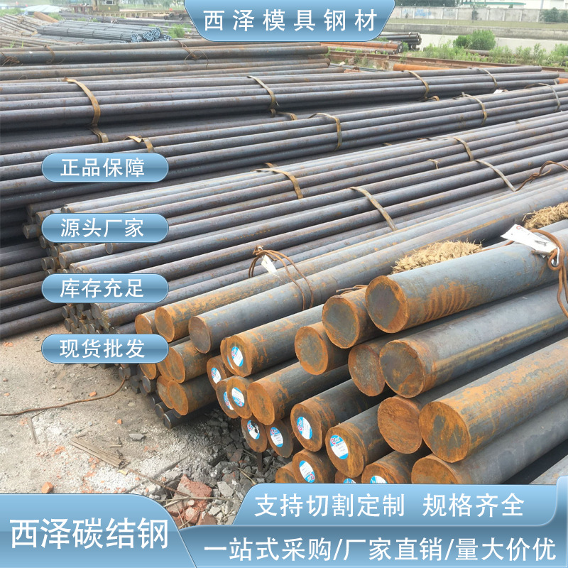 东莞现货Q235冷拉钢 宝钢Q235机械用圆钢 光亮可电镀Q235冷拉圆钢