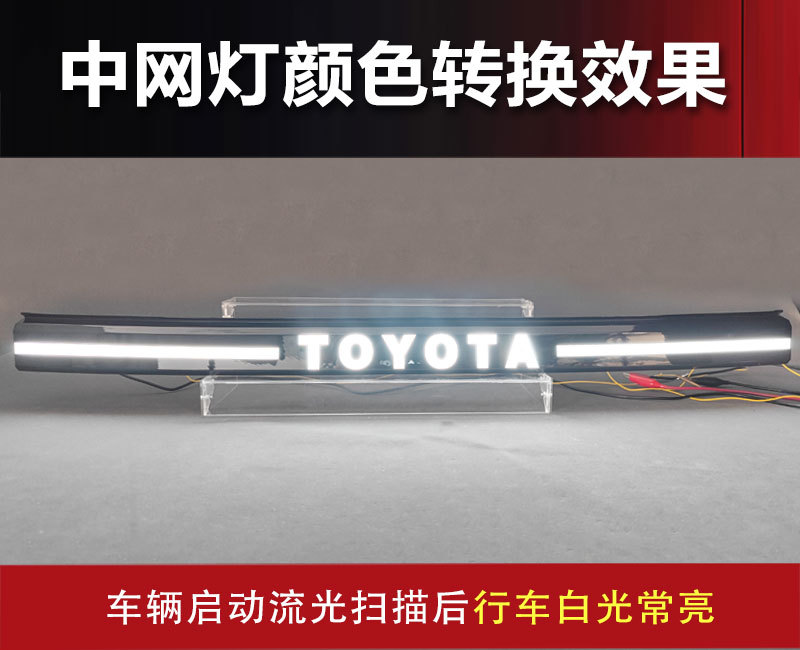 Suitable for Toyota Hilux 2026, Hilux Travo modified front grille emblem light, LED daytime running light