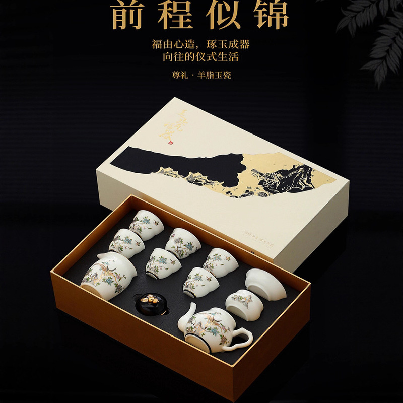 高档羊脂玉茶具套装2025新款家用办公室轻奢商务送领导陶瓷伴手礼|undefined