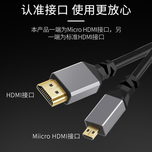 HDMI to MicroHDMI supports 4k1080p data SLR camera monitor telescopic spring wire