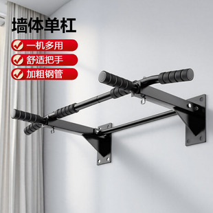 Wall single parallel bars pull-up single bar indoor wall installation fitness equipment perforated installation horizontal bar household