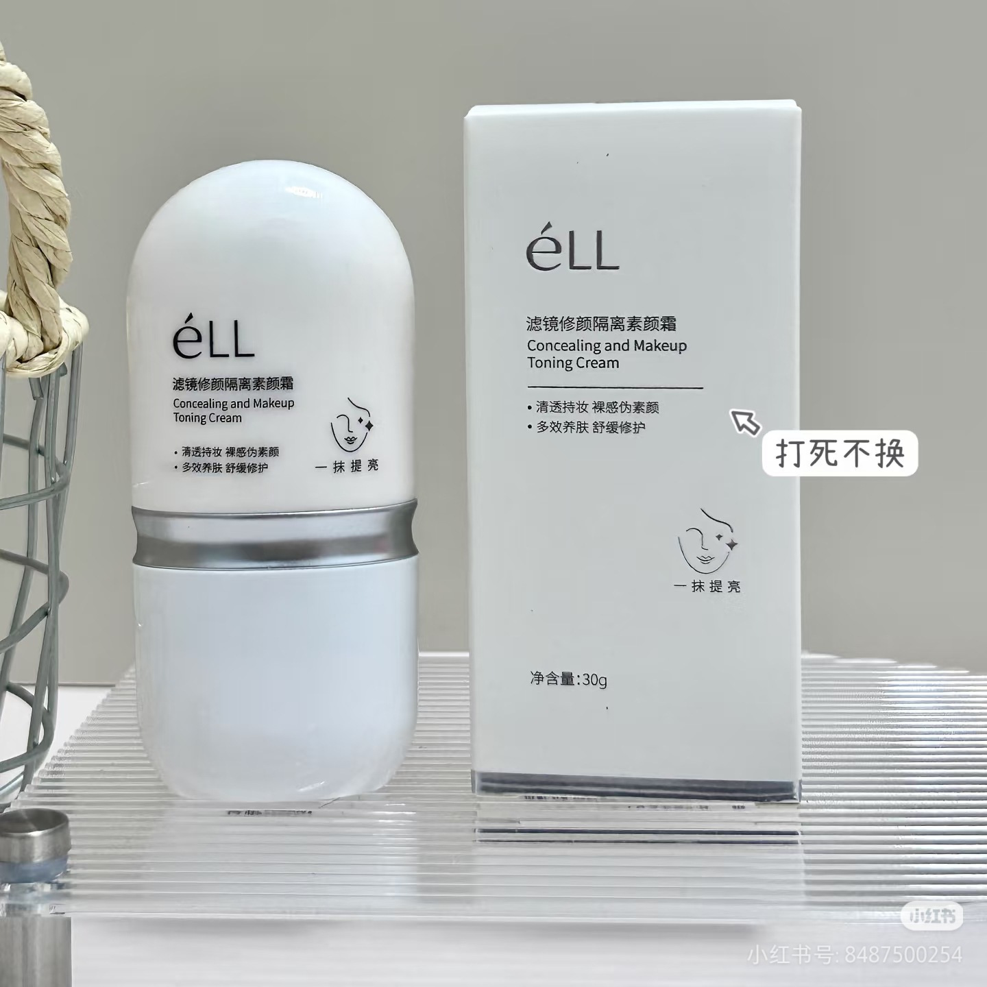 eLL Makeup cream, makeup primer for face for skin care, brightening foundation, three-in-one