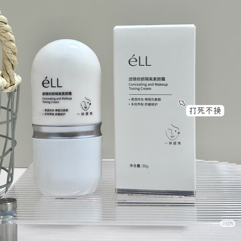 Ell Makeup Primer, Facial Skin Care, Genuine Product, Brightening, Concealer, Whitening, Three-In-One Sun Protection Ell Makeup Primer, Facial Skin Care, Genuine Product, Brightening, Concealer, Whitening, Three-In-One Sun Protection