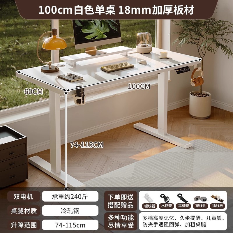 Mesa elevadora eléctrica de madera sólida Mesa de computadora Mesa de escritorio Mesa de deportes electrónicos Mesa de escritorio de dormitorio Mesa de oficina doméstica Mesa de trabajo elevadora