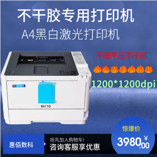 A4 black and white sticker laser printer copper plate transparent matte silver synthetic label printer Huibai HB611
