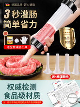 灌肠器机家用手动香肠机灌肠机罐肉肠肠衣灌香肠的工具装腊肠神器