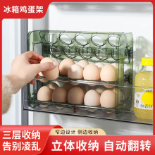 鸡蛋收纳盒冰箱侧门收纳架可翻转厨房用装放蛋托保鲜盒子鸡蛋盒