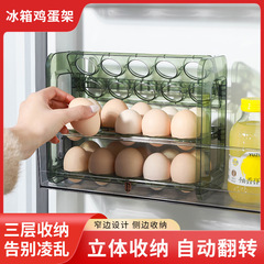 Egg storage box refrigerator side door storage rack reversible kitchen egg tray storage box egg box