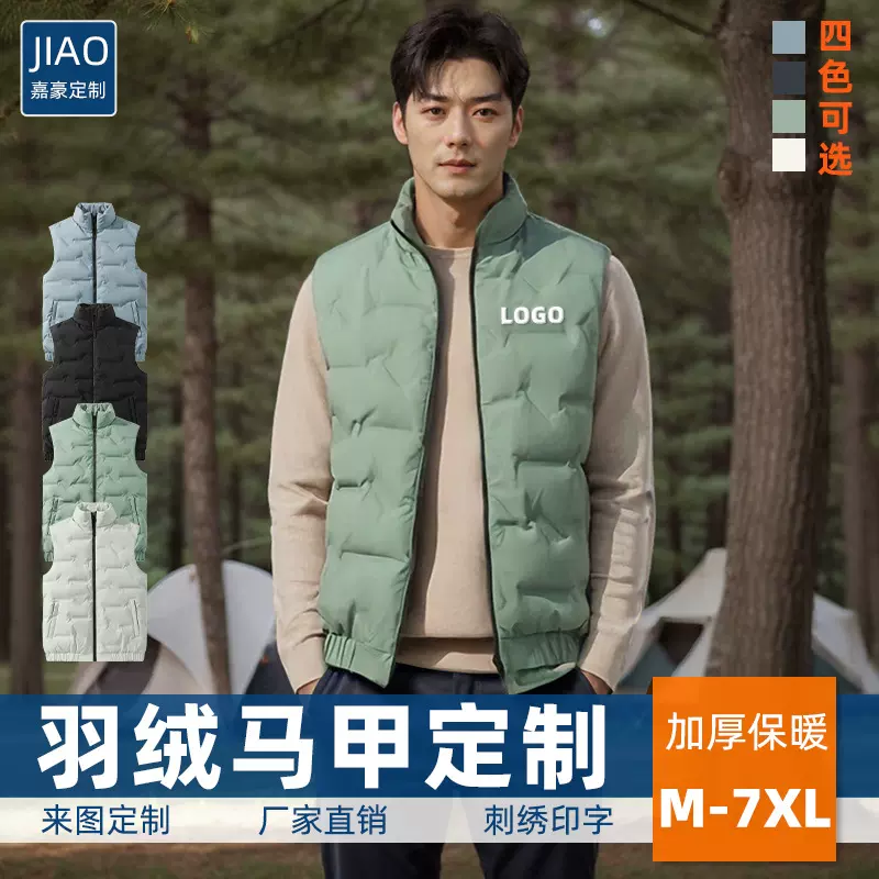 高品质羽绒棉马甲秋冬韩版保暖立领无袖坎肩百搭外套潮刺绣印LOGO