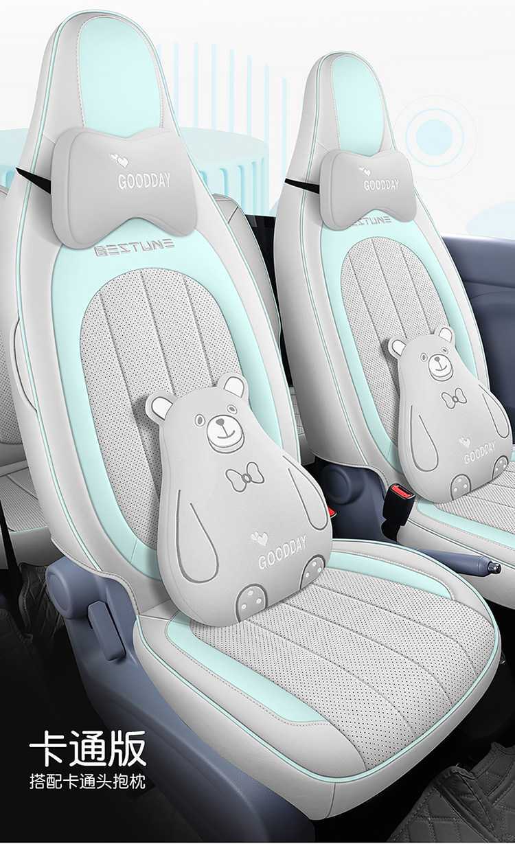 Special Seat Cushion and Seat Cover for Faw Besturn Pony, Besturn Pony New Energy Seat Cushion, Trendy Car Cushion, Universal for All Seasons