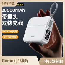 REMAX睿量 无疆自带线充电宝 20000毫安大容量便携快充移动电源