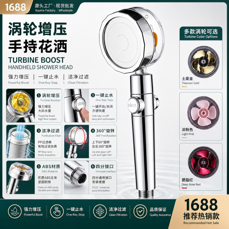 Slim Waist Pressurized Shower Head Set with High-Pressure Turbo and Filter Cartridge Slim Waist Pressurized Shower Head Set with High-Pressure Turbo and Filter Cartridge