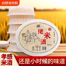 孝感米酒糯米酒甜酒醪糟米酒汤圆月子米酒甜酒湖北特产酒酿甜米酒