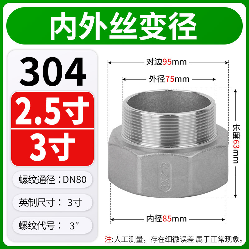 304ステンレス鋼の内外径可変径、内ネジから外ネジへのジョイント、六角ネジの異径パイプフープ、直接|undefined