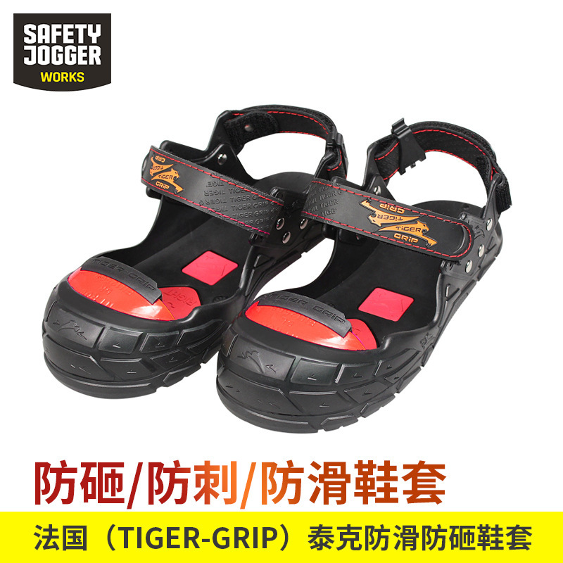 鞍琸宜SafetyJogger Visitori防砸防刺穿防滑访客安全鞋套011178