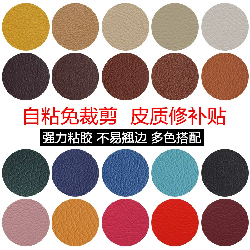 Маленький Размер самоклеящаяся кожаная наклейка ремонт KTV отверстие для сигареты наклейка ремонт автокресла патч кожаная обувь отверстие ремонт
