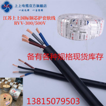 ���K���χ���ܛ�o�׾�RVV 4*0.5/0.75/1/1.5/2.5/4/6 ���~���z�y