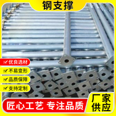 镀锌钢支撑 独立可调节钢支顶 建筑铝模板钢支架 装配式钢支器