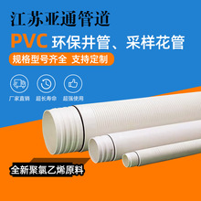 ���K���S �_���ݼy�Vˮ�� �и�pˮ���ڹ� PVC�򾮹�