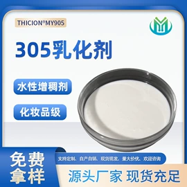 乳化剂;润湿、渗透剂;其他活性剂